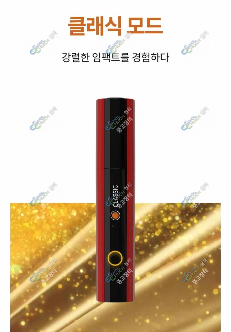KTG 릴 하이브리드30 전자담배 거이새거 분양해요 (중고장터 - 비낚시용품)