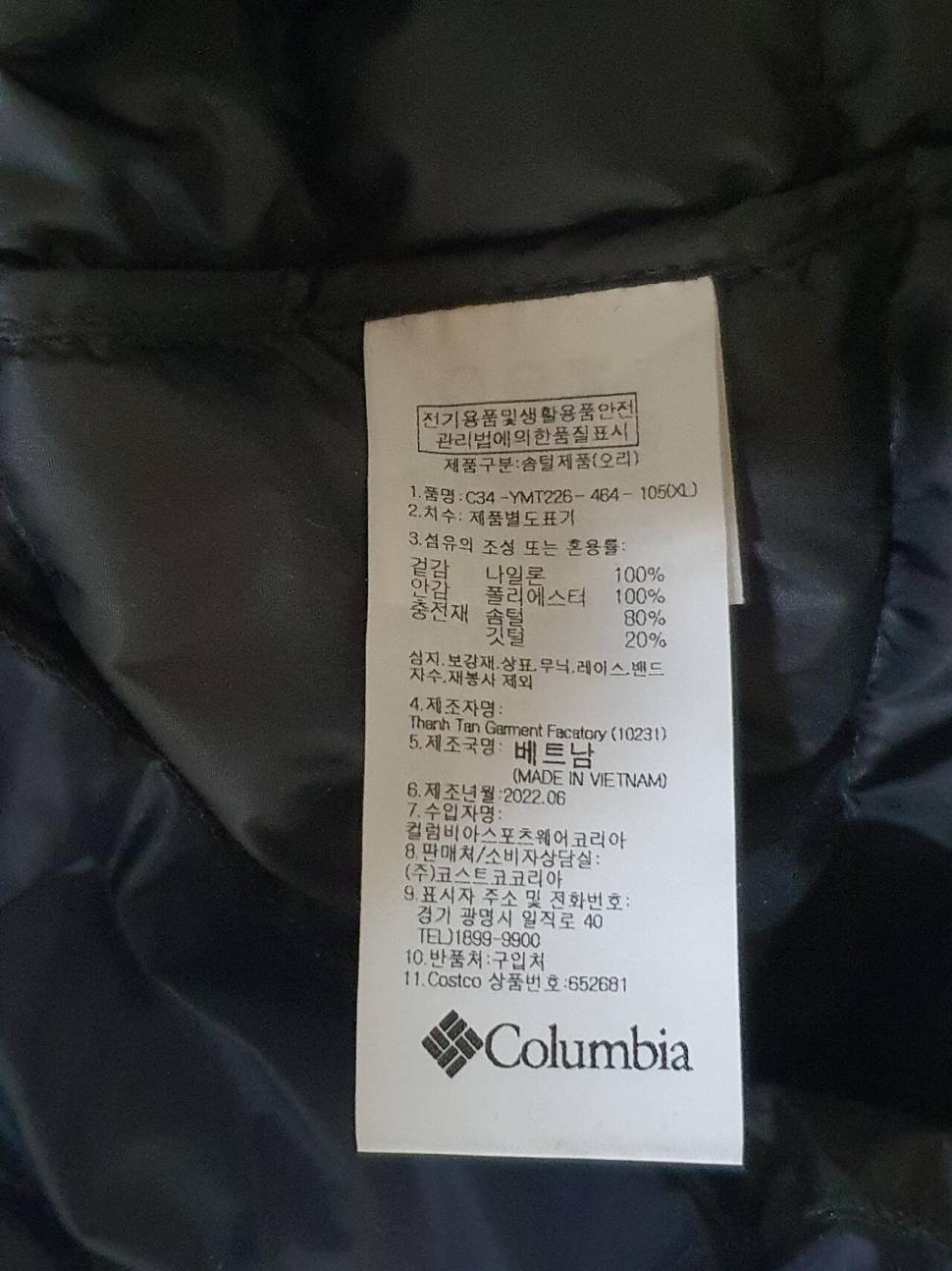 105 새상품 콜롬비아 경량 조끼 판매합니다 (중고장터 - 비낚시용품)