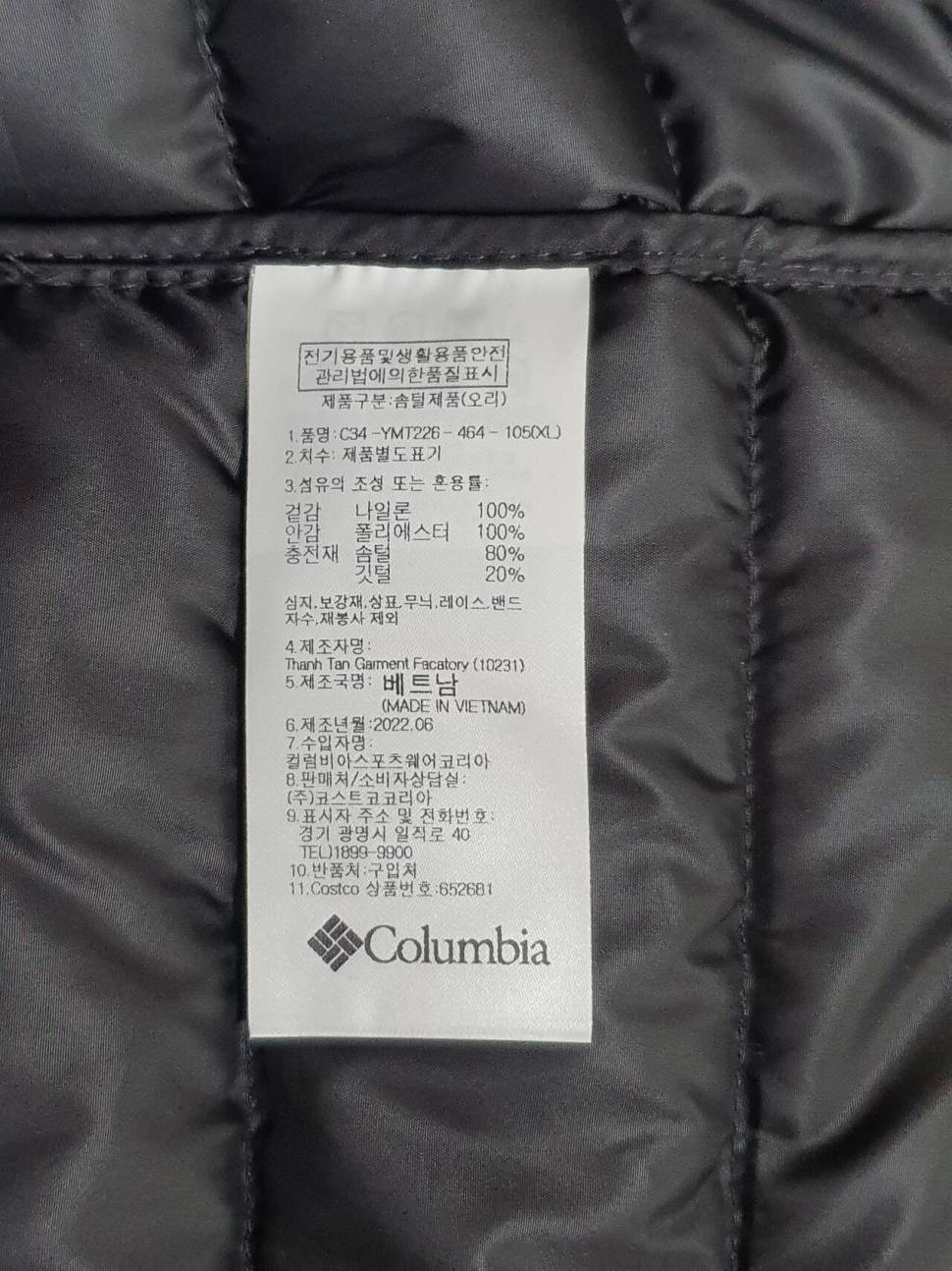 콜롬비아 다운 조끼 105 (중고장터 - 비낚시용품)