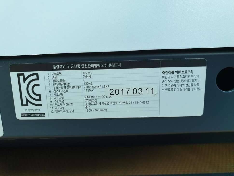 고급형 이고진 런닝머신XGV3 (중고장터 - 비낚시용품)