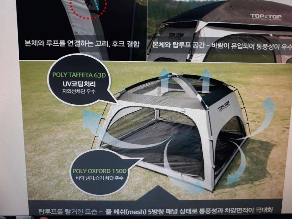 탑앤탑 루프 그늘막 텐트 팝니다 (중고장터 - 비낚시용품)
