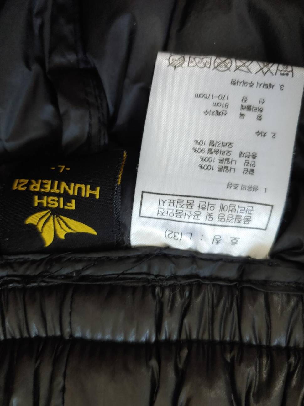 패딩형 낚시복 (중고장터 - 비낚시용품)