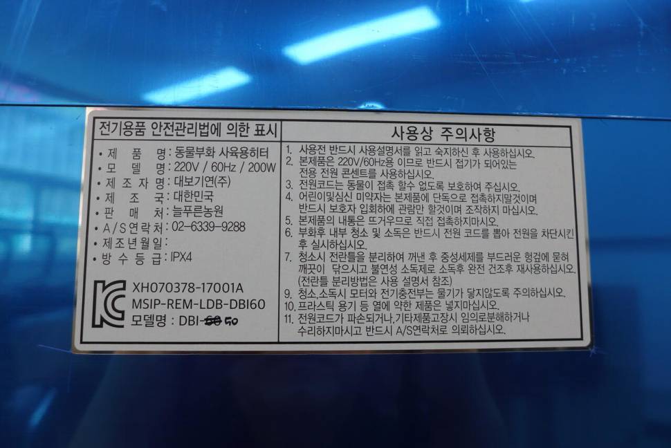병아리 부화기 판매합니다 (중고장터 - 비낚시용품)