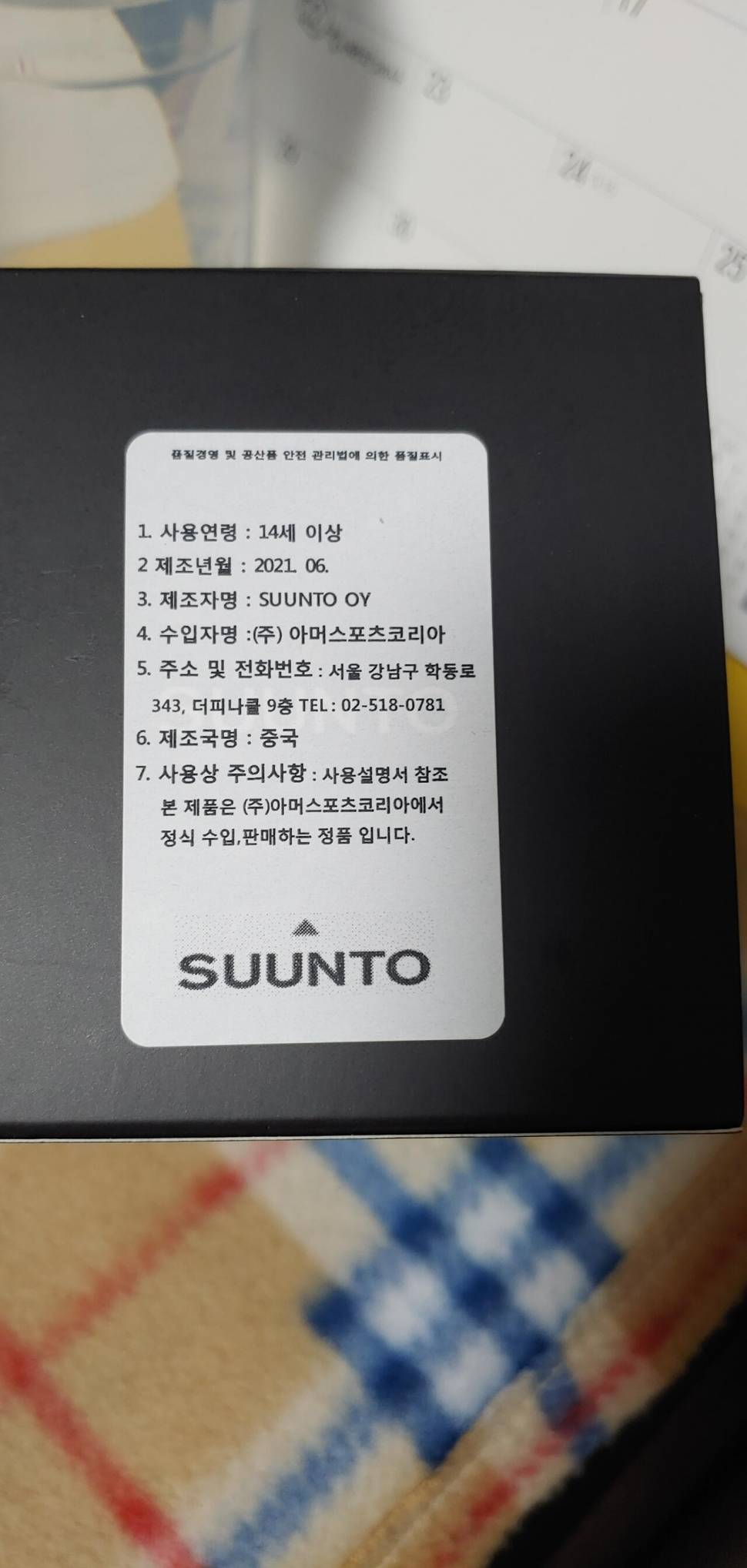 순토 등산시계 새제품 (중고장터 - 비낚시용품)