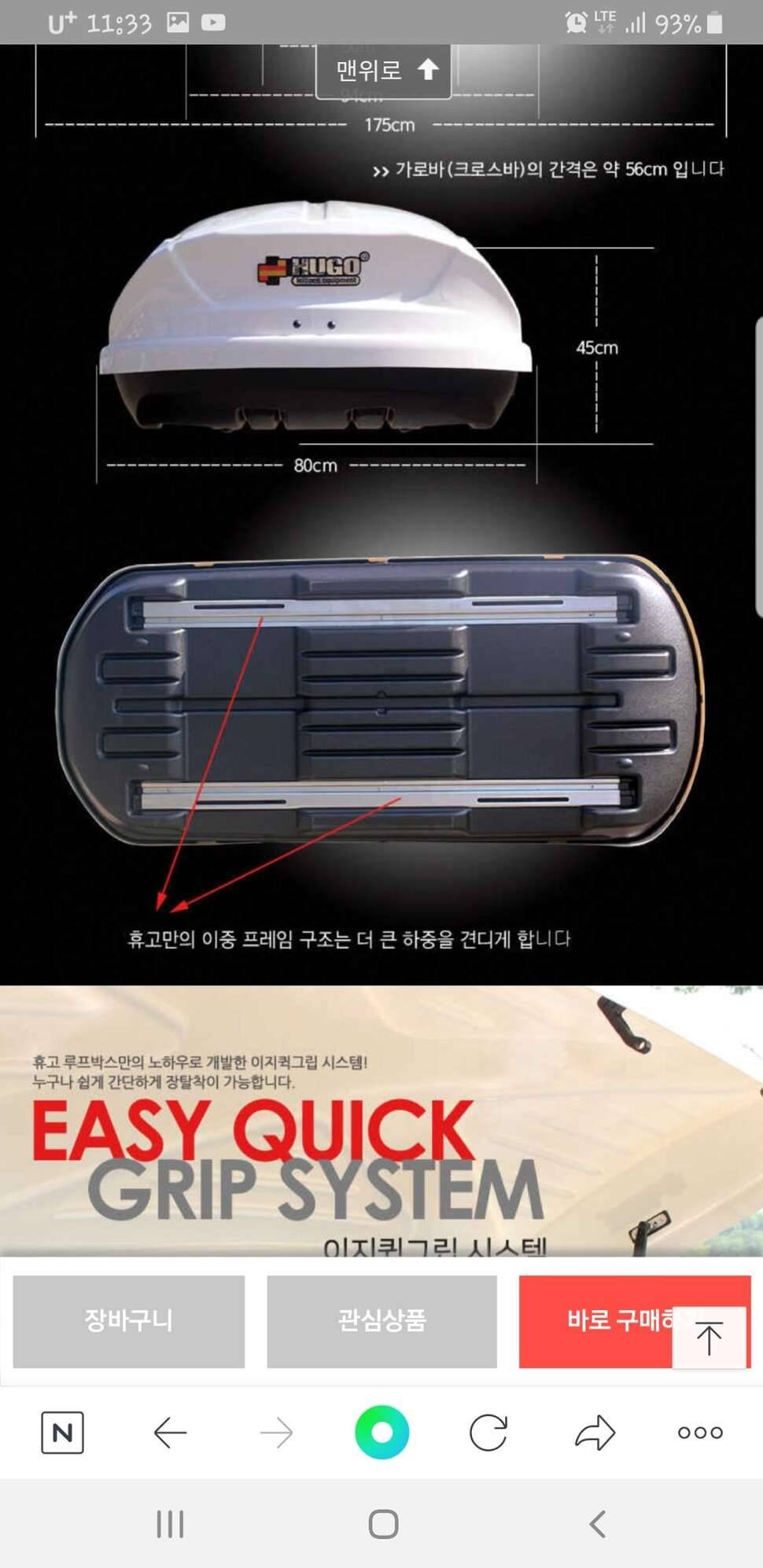 휴고 루프박스 팝니다 (중고장터 - 비낚시용품)