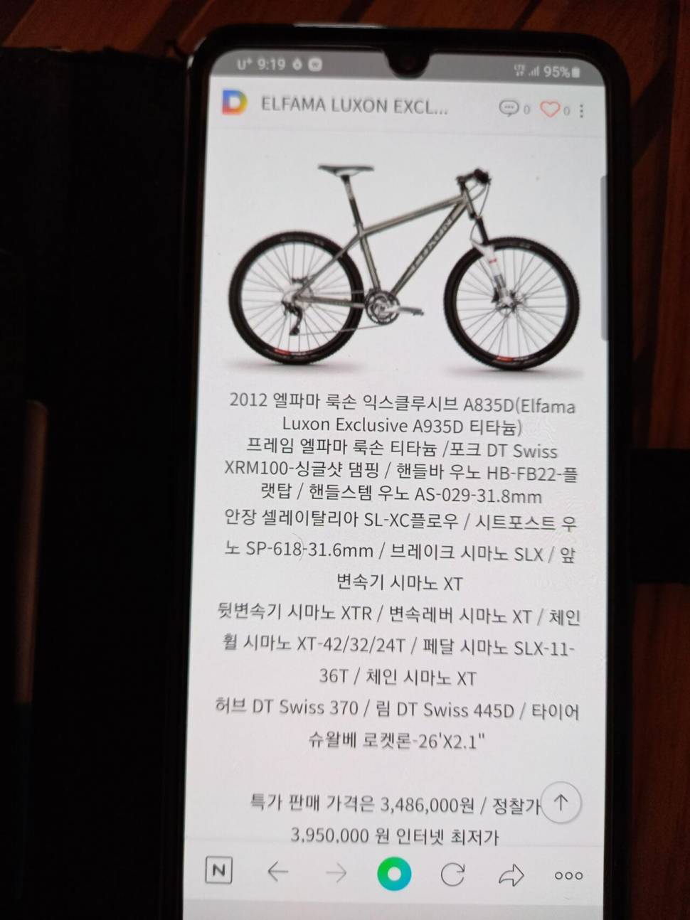 엘파마 룩손 익스클루시브최종가 (중고장터 - 비낚시용품)