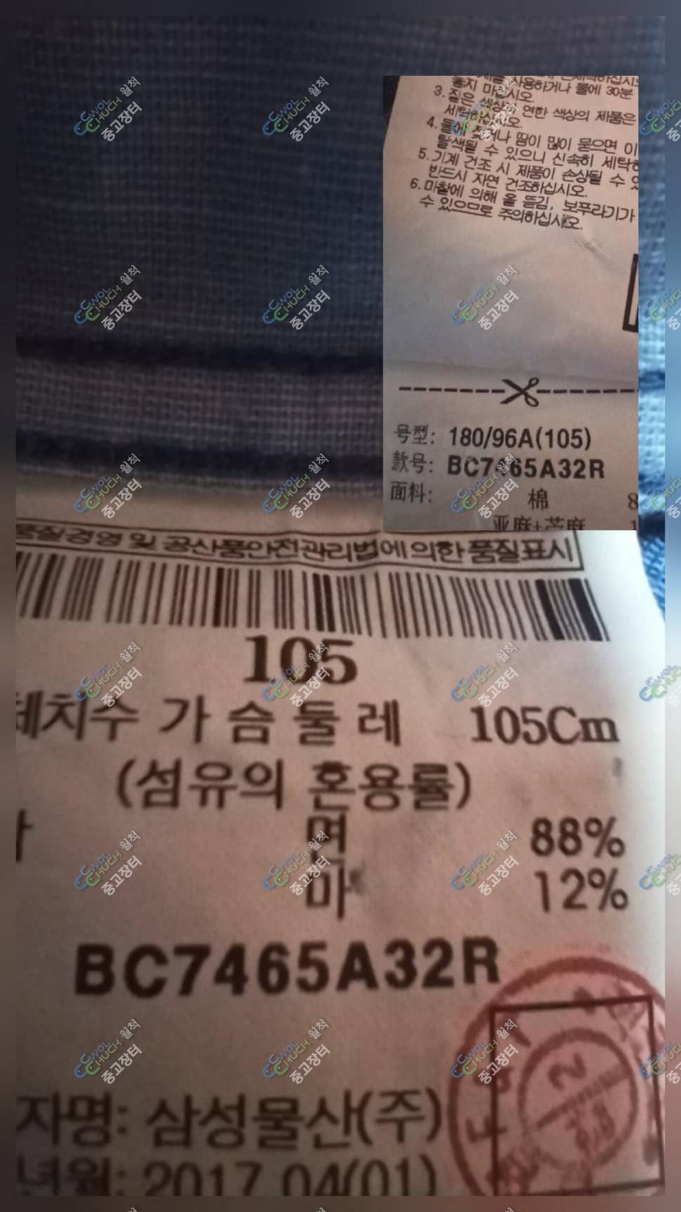 빈폴 100호내셔날지오그래픽 105호 (중고장터 - 비낚시용품)
