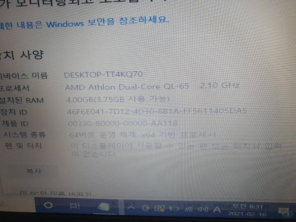 HP Presario CQ60 amd 애슬론 듀얼코어 ql65 노트북 (중고장터 - 비낚시용품)