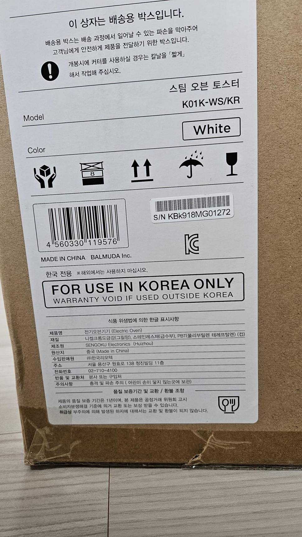 발뮤다 토스터 판매 (중고장터 - 비낚시용품)