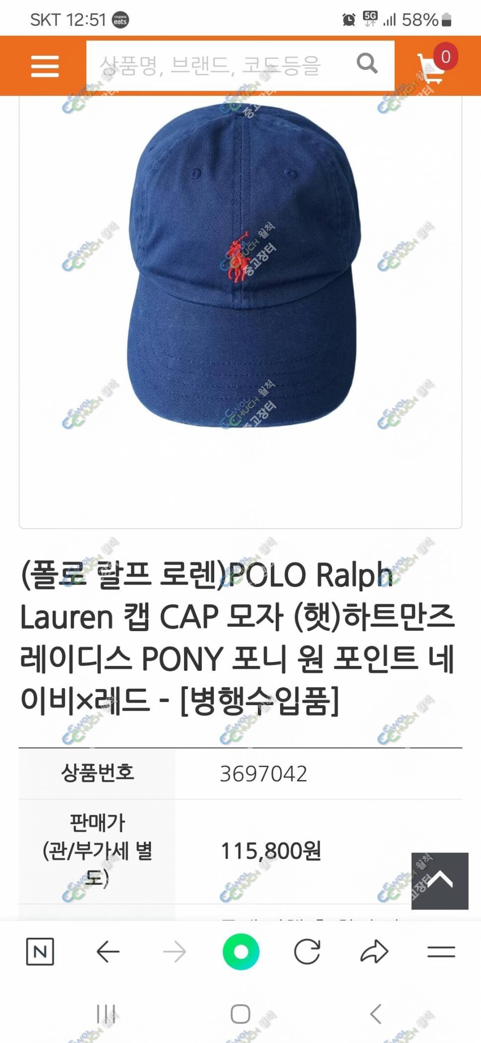 헨리코튼 다운 95호 폴로 랄프로렌 볼캡여성 (중고장터 - 비낚시용품)