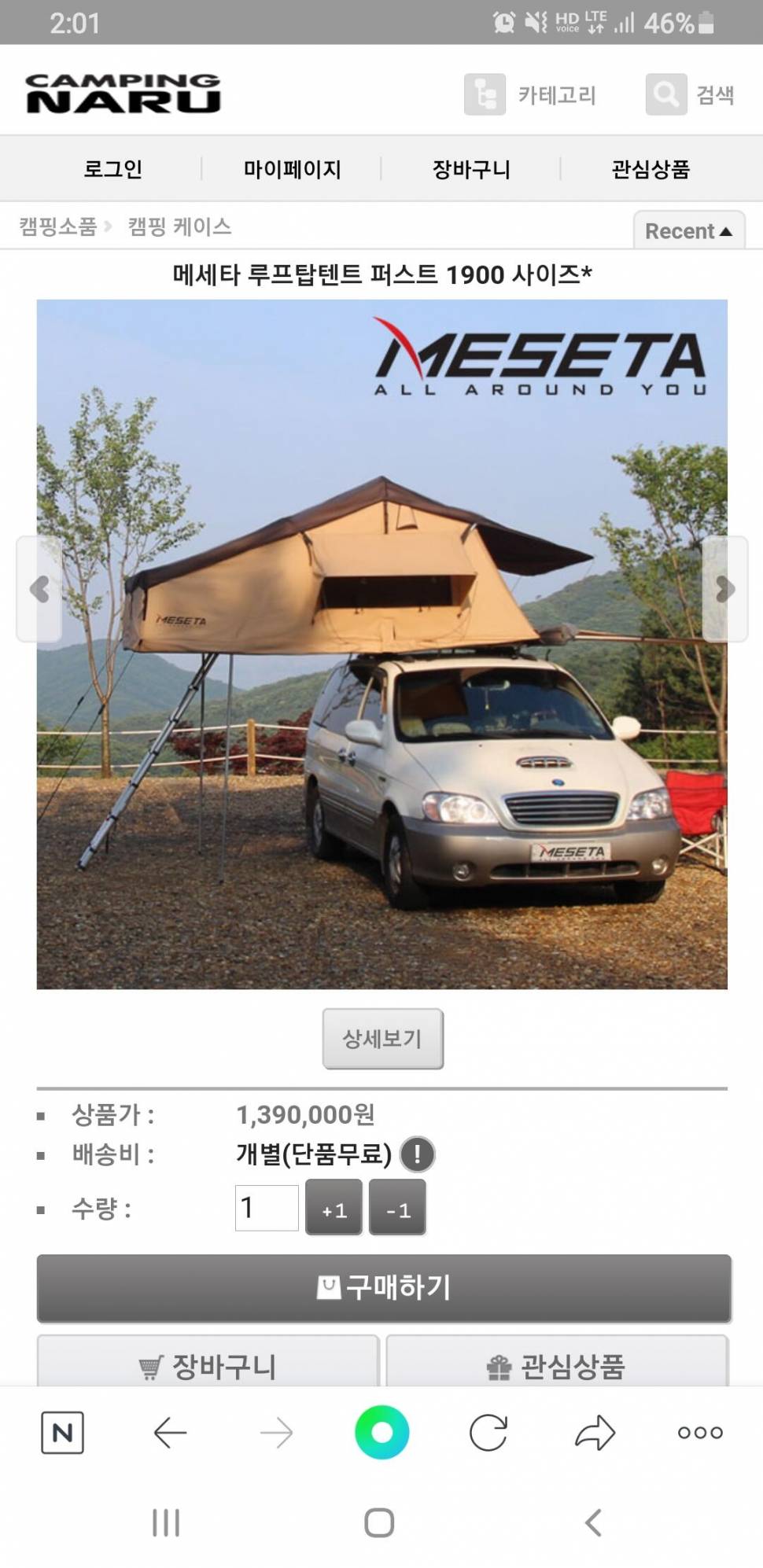 루프탑텐트 (중고장터 - 비낚시용품)