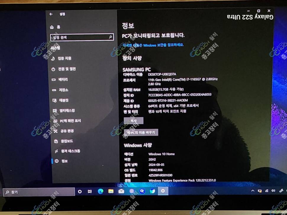겔럭시 북 프로360 NT950QDBKC71S (중고장터 - 비낚시용품)