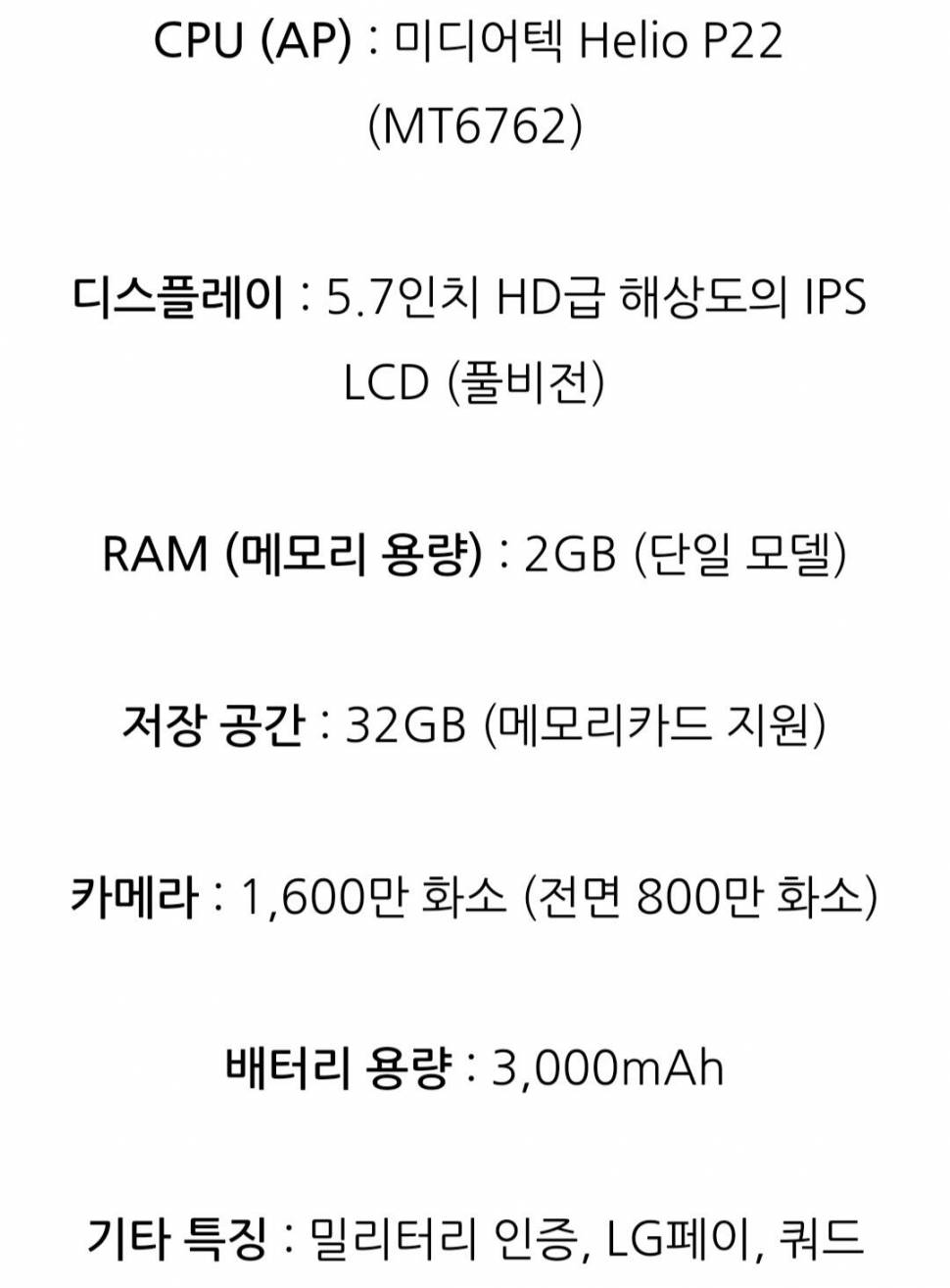 가격조정 휴대폰 LG X4 2019 판매합니다 (중고장터 - 비낚시용품)