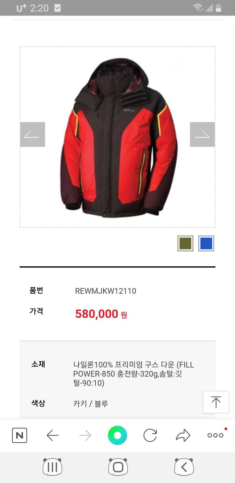 레드페이스 구스다운 판매합니다 100105 (중고장터 - 비낚시용품)