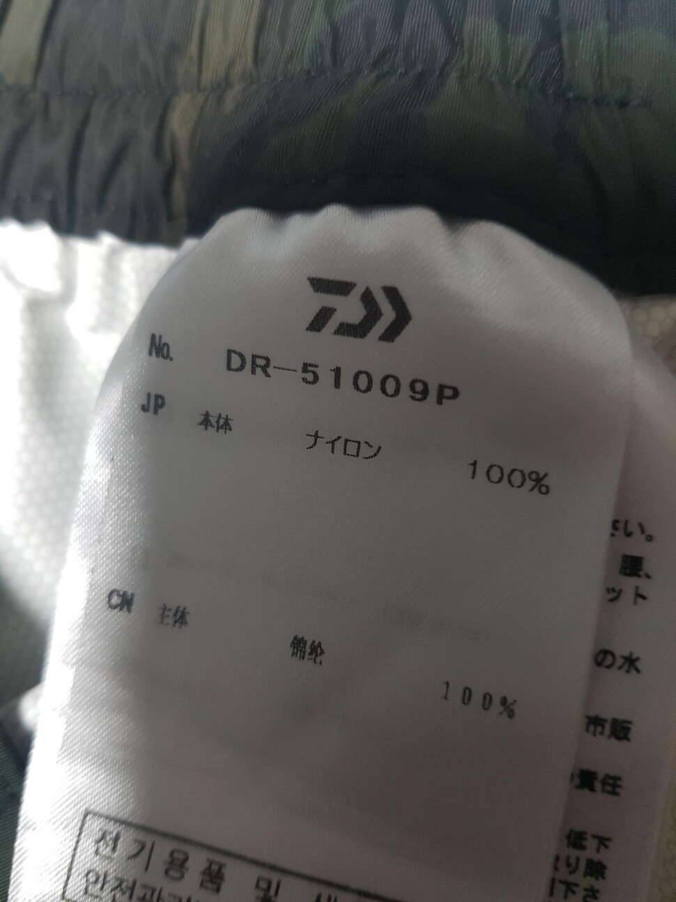 다이와 반바지 DR51009P 정품재업 (중고장터 - 비낚시용품)