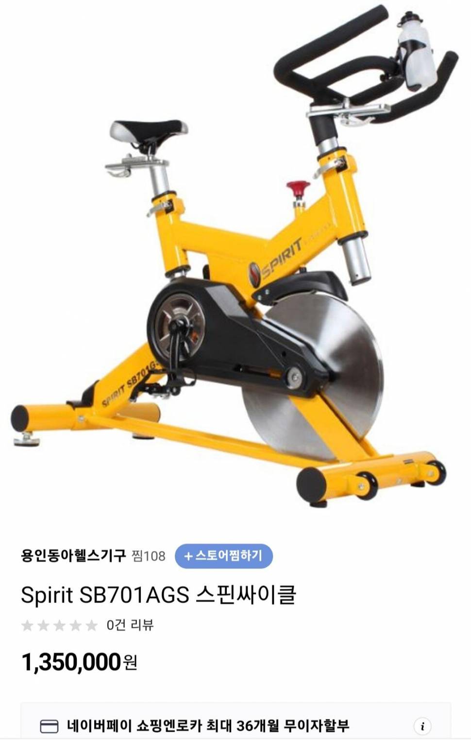 고급실내자전거 (중고장터 - 비낚시용품)