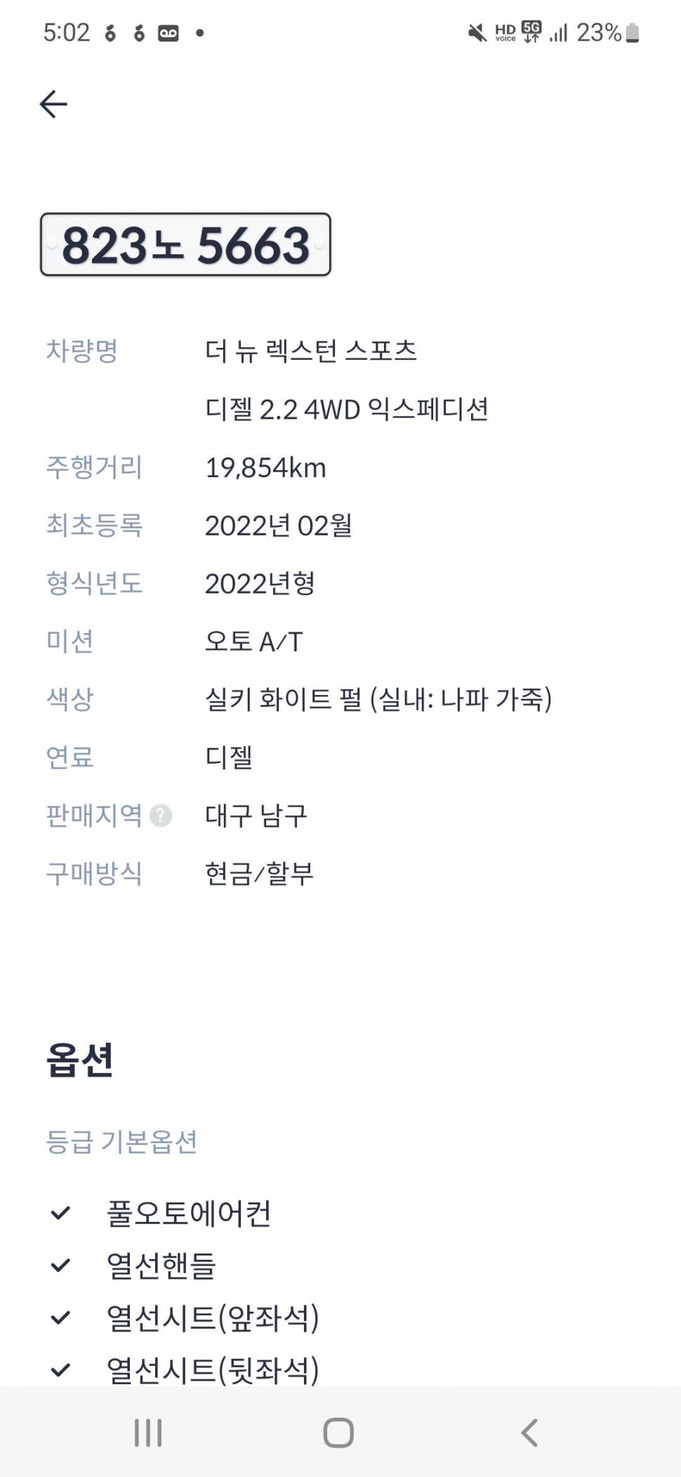 낚시차레저차 렉스턴스포츠 풀옵션무사고필수 풀튜닝 팝니다 (중고장터 - 비낚시용품)