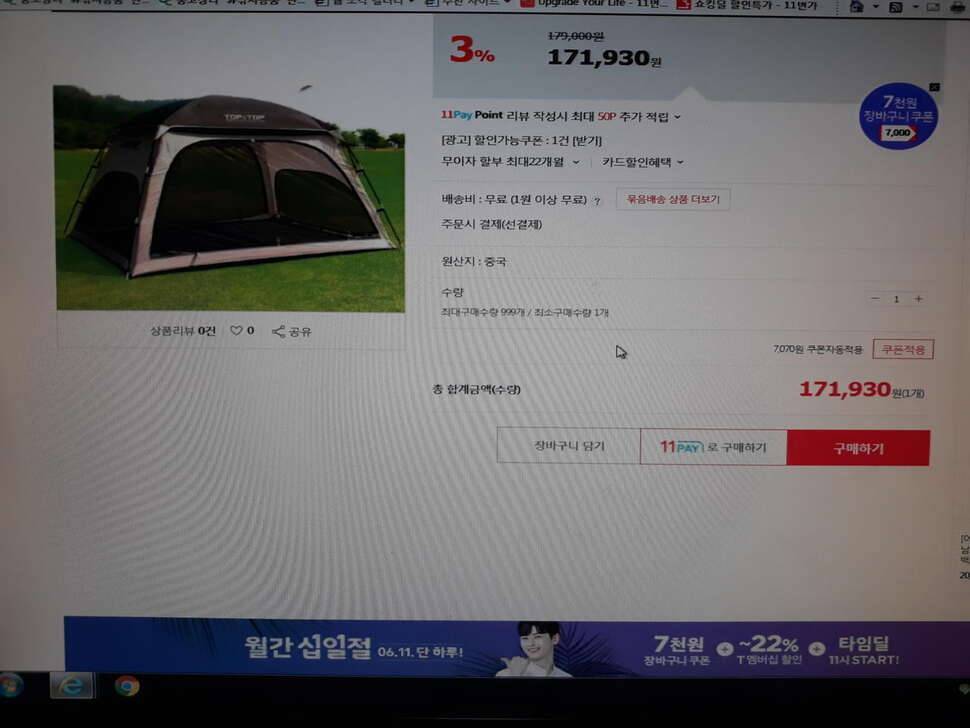 탑앤탑 루프 그늘막 텐트 팝니다 (중고장터 - 비낚시용품)