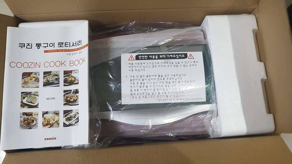 쿠진 통구이 스핀 바베큐 (중고장터 - 비낚시용품)