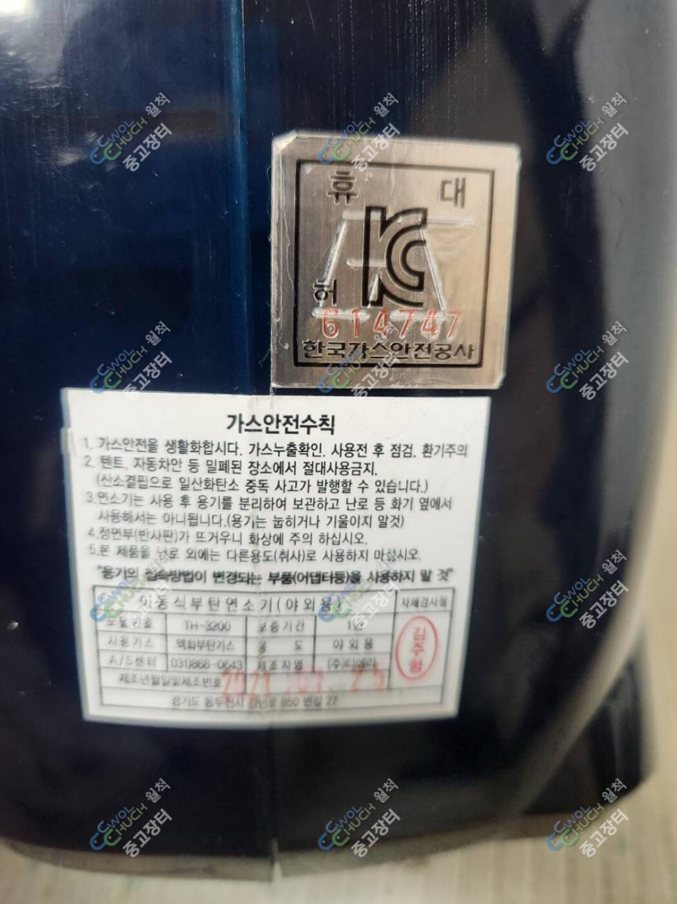 티에라 부탄가스 캠핑난로 TH3200 내놓습니다 (중고장터 - 비낚시용품)