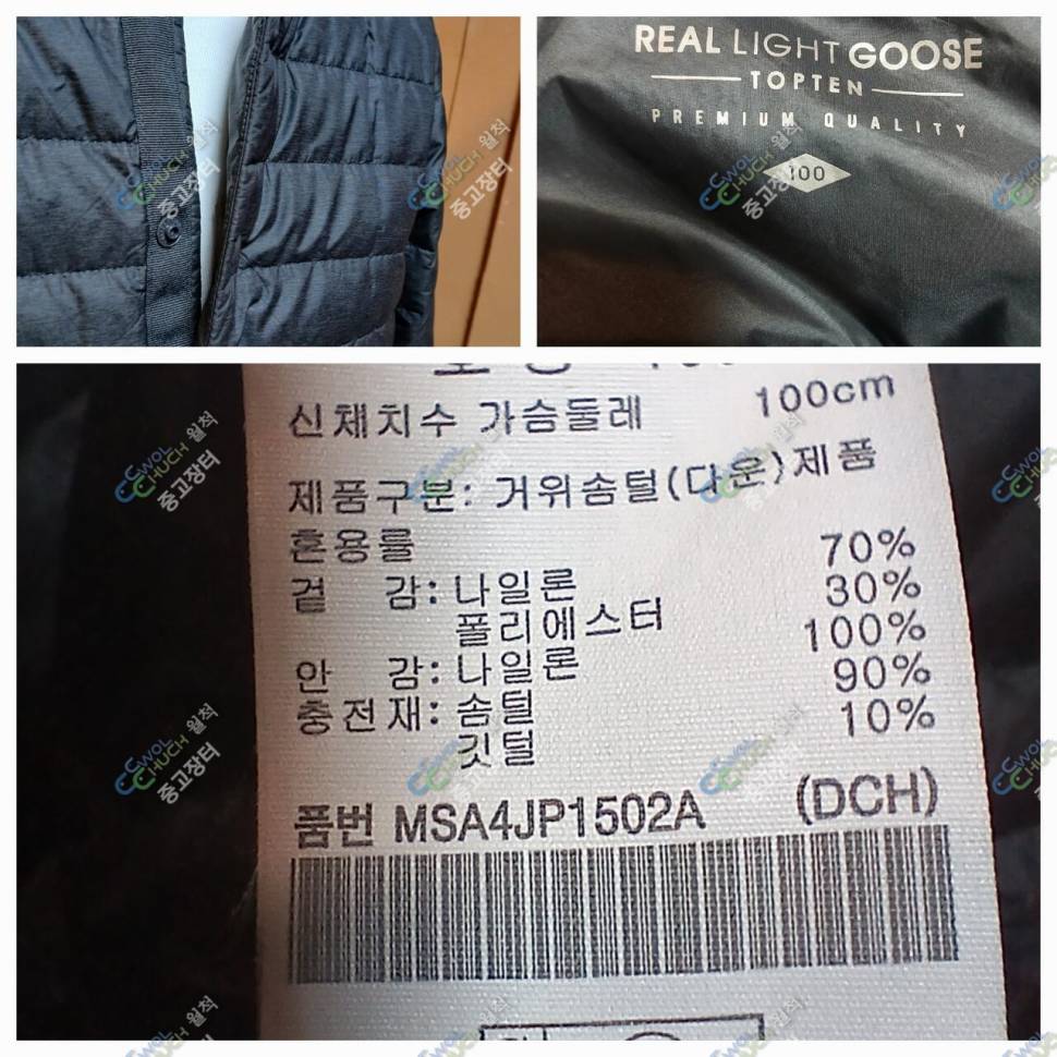 빈폴 자켓95호탑텐 구스 100호 (중고장터 - 비낚시용품)