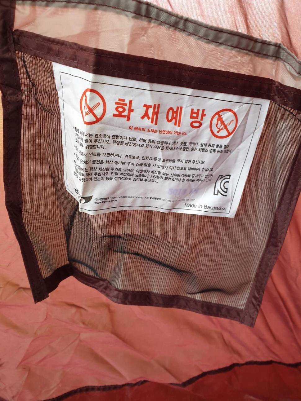 코베아 돔텐트 (중고장터 - 비낚시용품)