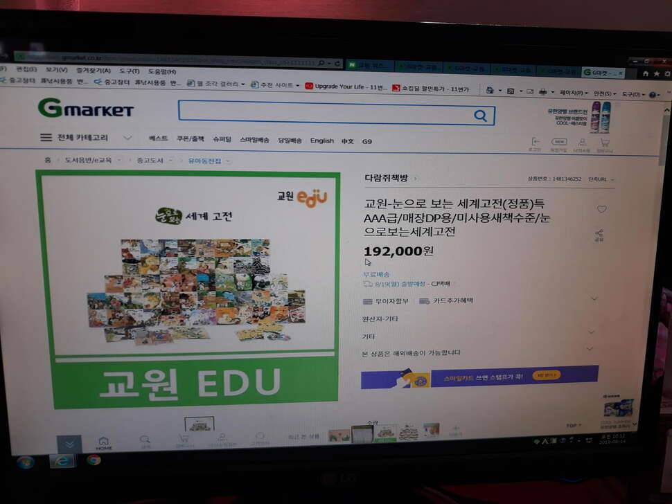 교원 전집 책입니다 (중고장터 - 비낚시용품)