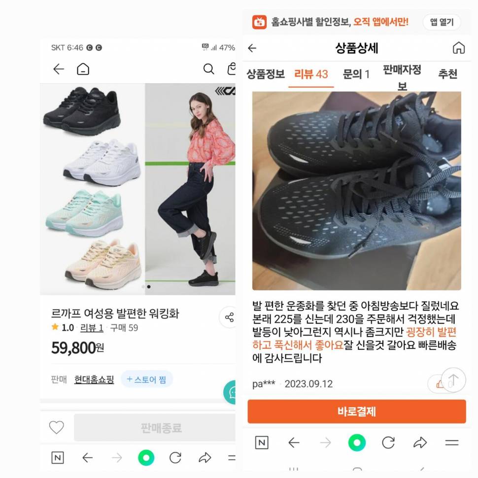 뉴 발란스 235mm르까프 230mm (중고장터 - 비낚시용품)