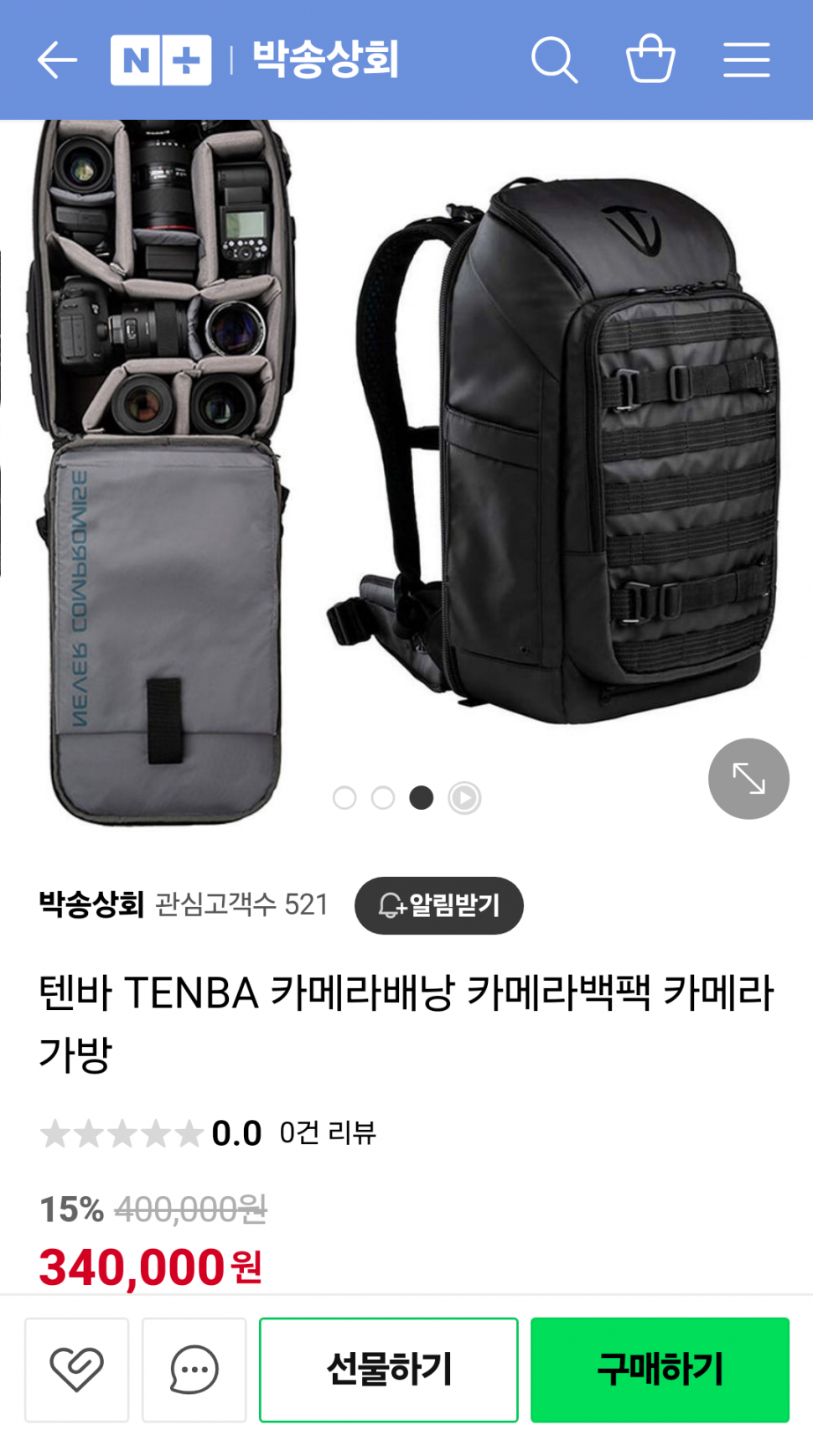 전문가용 텐바카메라가방정리 (중고장터 - 비낚시용품)