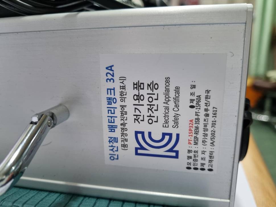 파워뱅크 삼성비즈솔루션 32A 팝니다 (중고장터 - 비낚시용품)