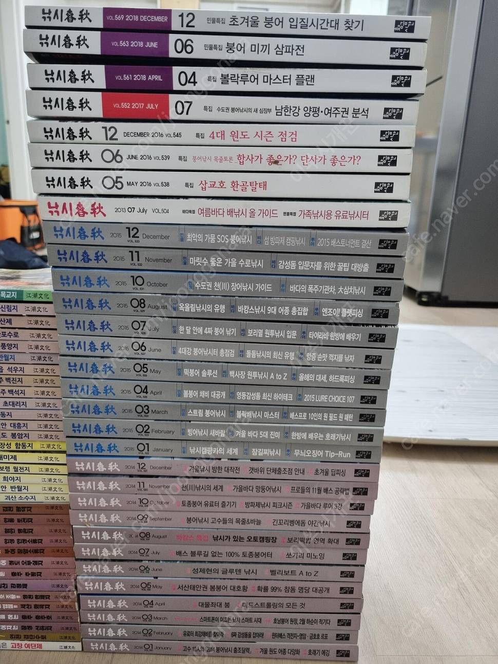 낚시책 월간붕어 낚시춘추 등등 (중고장터 - 비낚시용품)