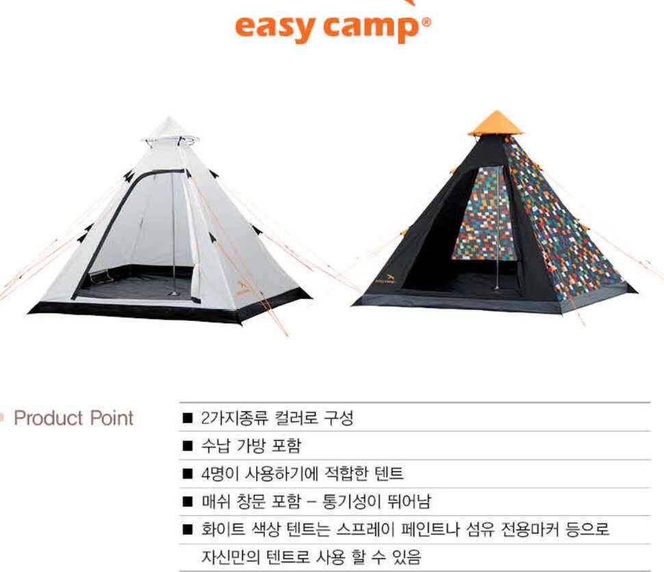 텐트4인용 (중고장터 - 비낚시용품)