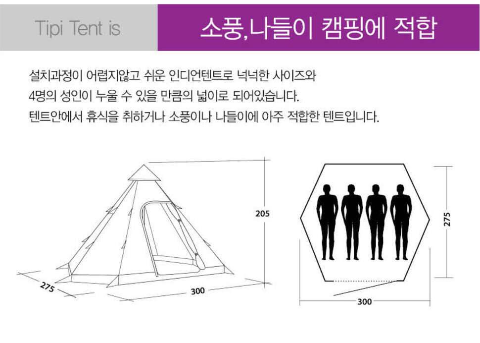 텐트4인용 (중고장터 - 비낚시용품)