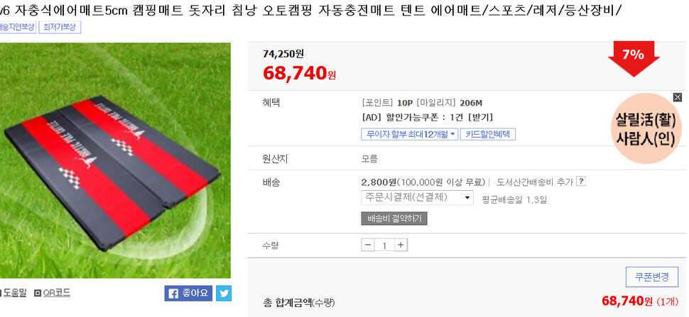 자충식메트침낭랜턴캠핑등아이스박스 (중고장터 - 비낚시용품)