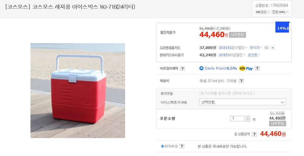 침낭아이스박스텐트그늘막텐트캠핑등랜턴 (중고장터 - 비낚시용품)