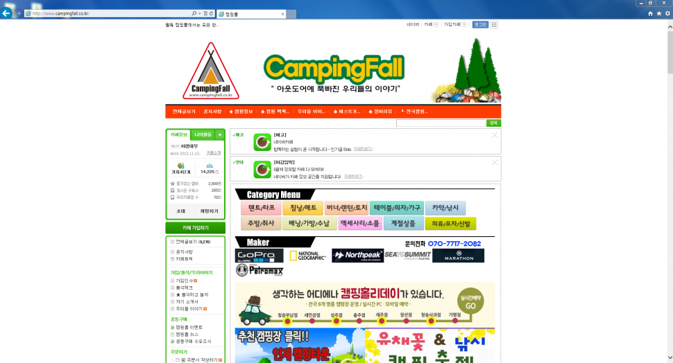 온열매트파워뱅크 사가세요 (중고장터 - 비낚시용품)