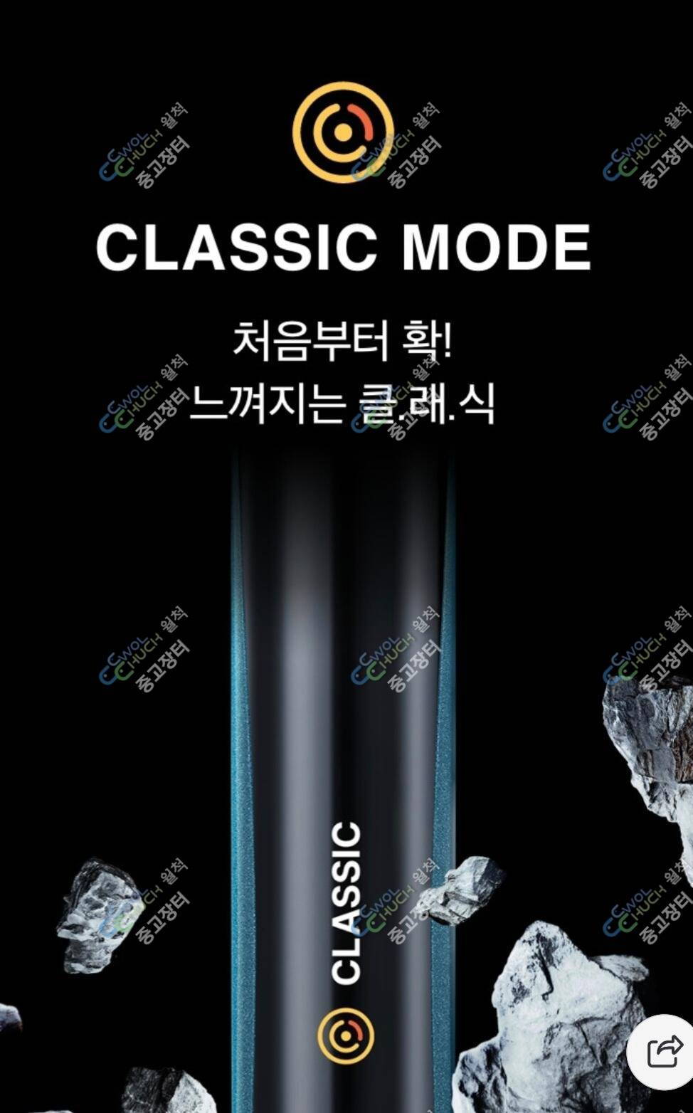 릴 에이블 20 전자담배 기기 (중고장터 - 비낚시용품)