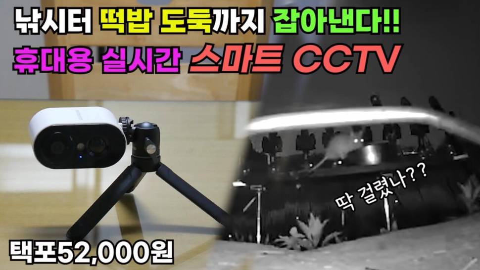 통신사 유심을 활용한 4g 감시카메라 사용기 (사용기강좌 - 사용기)
