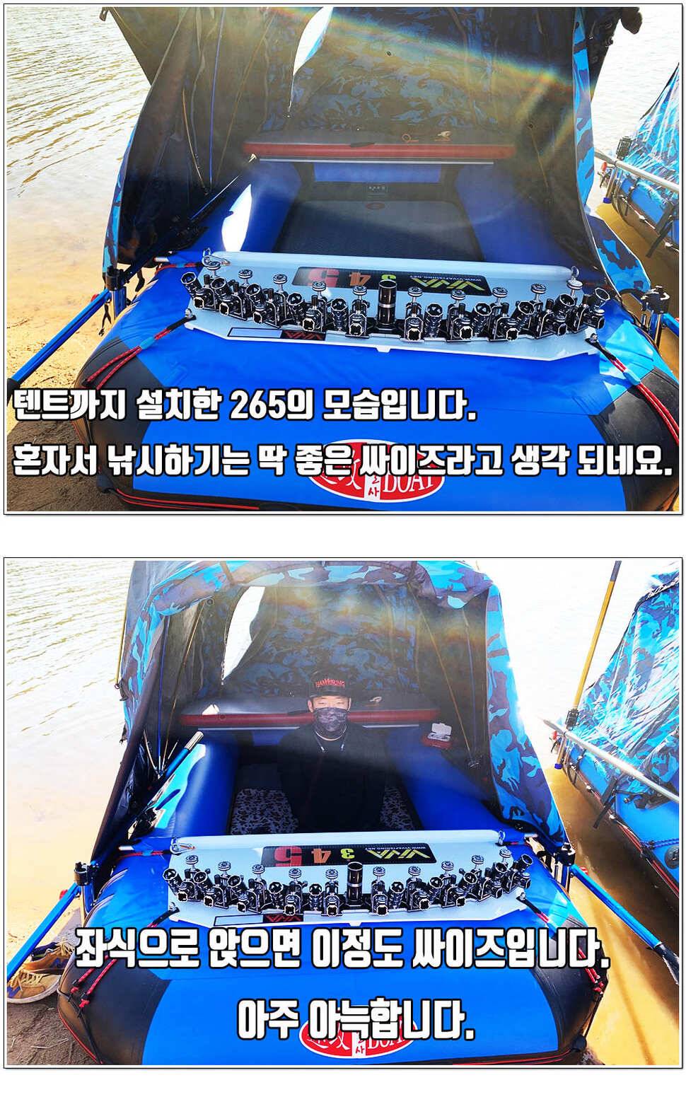비바 신형보트 큐브 시리즈 265 300 사용기 조행기 (사용기강좌 - 사용기)