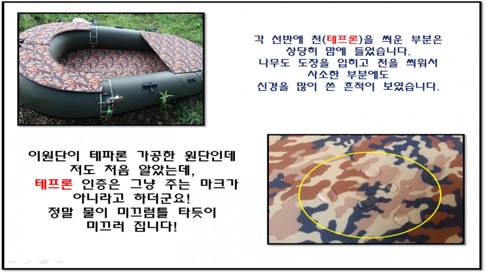 U보트 개봉및 사용기 (사용기강좌 - 사용기)