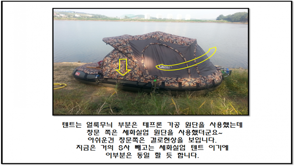 U보트 개봉및 사용기 (사용기강좌 - 사용기)