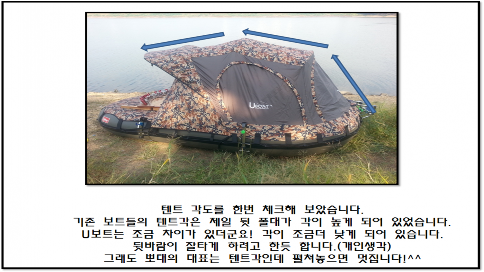 U보트 개봉및 사용기 (사용기강좌 - 사용기)