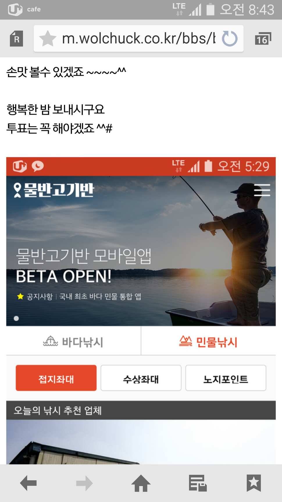 올 첫 사짜 (조황조행기 - 월척컵토종붕어챔피언십)